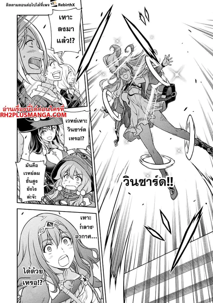 Drawing: Saikyou Mangaka wa Oekaki Skill de Isekai Musou Suru! นักวาดมังงะผู้ไร้เทียมทาน ณ แดนต่างโลก ตอนที่ 129 หน้า 11