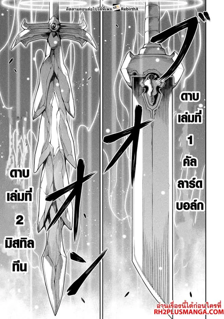 Drawing: Saikyou Mangaka wa Oekaki Skill de Isekai Musou Suru! นักวาดมังงะผู้ไร้เทียมทาน ณ แดนต่างโลก ตอนที่ 129 หน้า 14