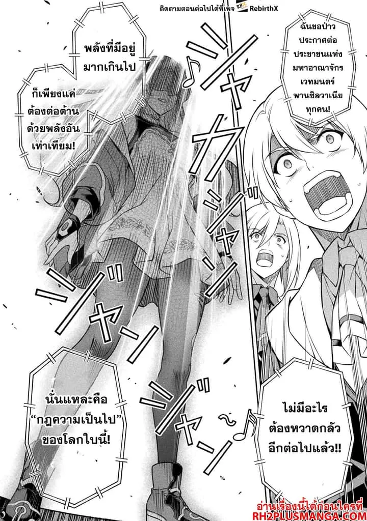Drawing: Saikyou Mangaka wa Oekaki Skill de Isekai Musou Suru! นักวาดมังงะผู้ไร้เทียมทาน ณ แดนต่างโลก ตอนที่ 129 หน้า 6