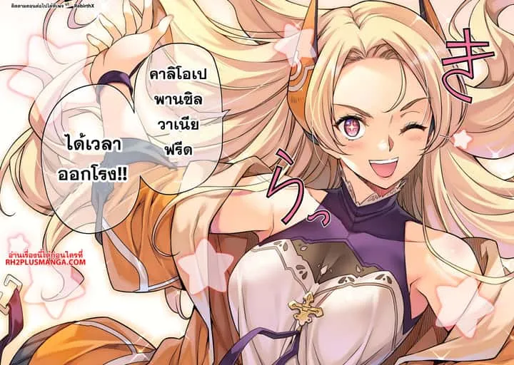 Drawing: Saikyou Mangaka wa Oekaki Skill de Isekai Musou Suru! นักวาดมังงะผู้ไร้เทียมทาน ณ แดนต่างโลก ตอนที่ 129 หน้า 8
