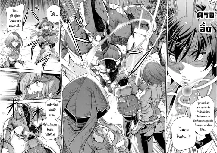 Drawing: Saikyou Mangaka wa Oekaki Skill de Isekai Musou Suru! นักวาดมังงะผู้ไร้เทียมทาน ณ แดนต่างโลก ตอนที่ 13 หน้า 10