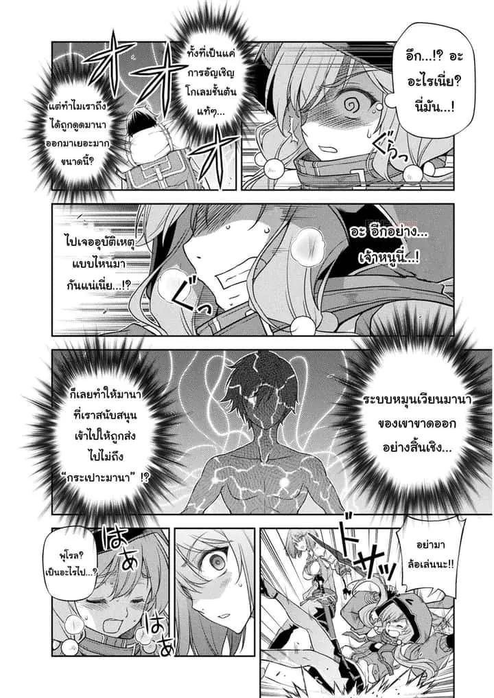 Drawing: Saikyou Mangaka wa Oekaki Skill de Isekai Musou Suru! นักวาดมังงะผู้ไร้เทียมทาน ณ แดนต่างโลก ตอนที่ 13 หน้า 11