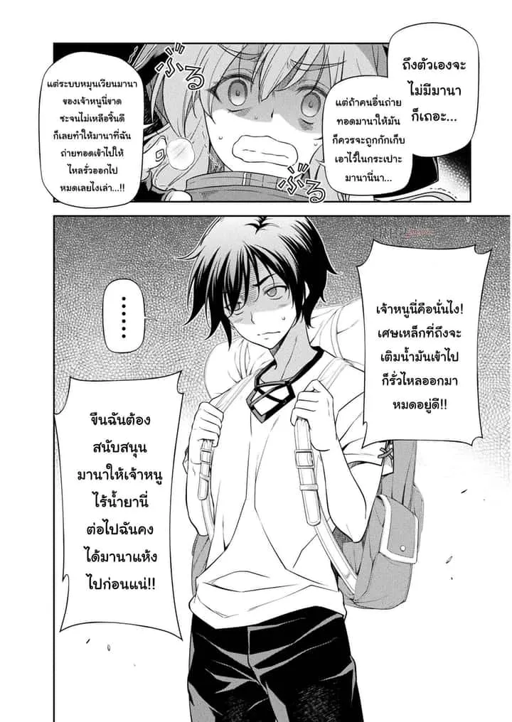 Drawing: Saikyou Mangaka wa Oekaki Skill de Isekai Musou Suru! นักวาดมังงะผู้ไร้เทียมทาน ณ แดนต่างโลก ตอนที่ 13 หน้า 13