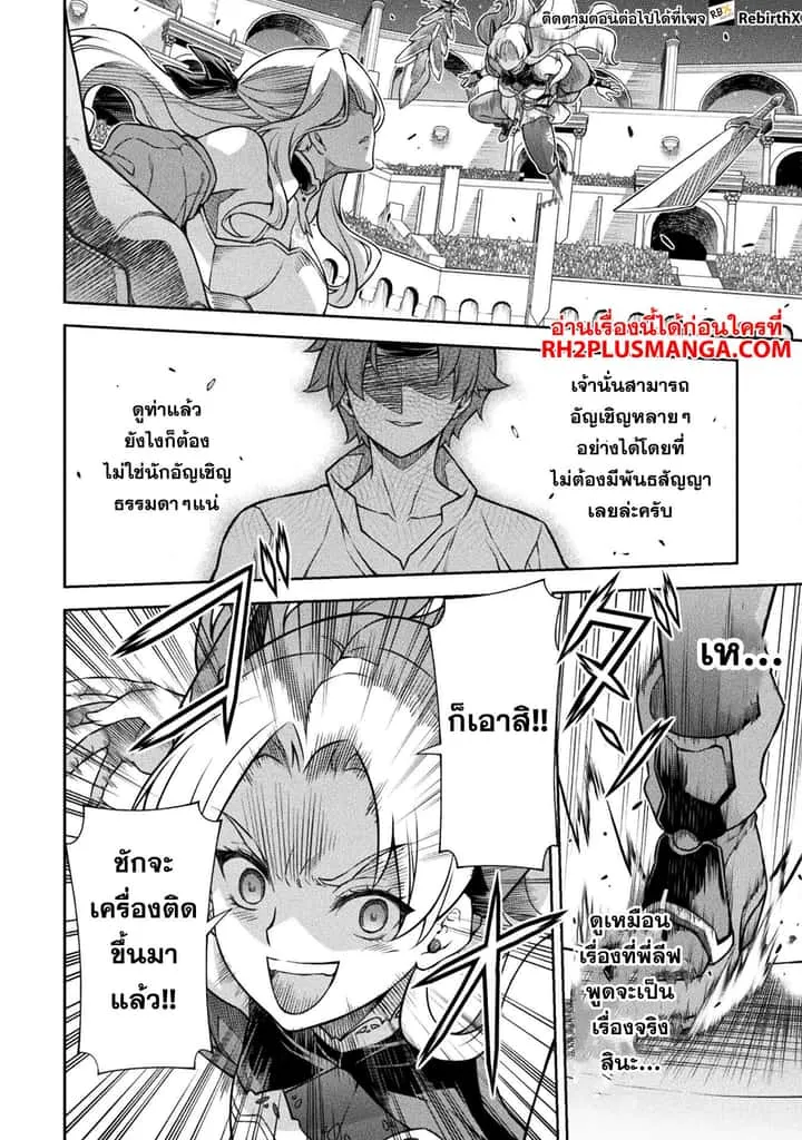 Drawing: Saikyou Mangaka wa Oekaki Skill de Isekai Musou Suru! นักวาดมังงะผู้ไร้เทียมทาน ณ แดนต่างโลก ตอนที่ 130 หน้า 12