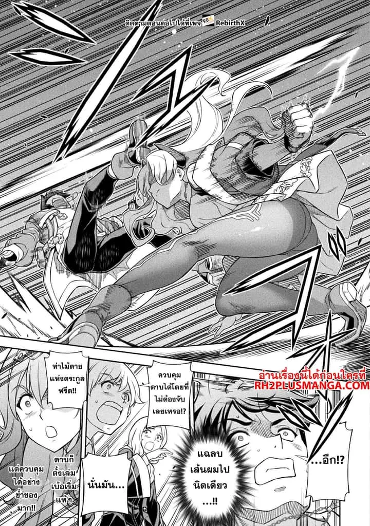 Drawing: Saikyou Mangaka wa Oekaki Skill de Isekai Musou Suru! นักวาดมังงะผู้ไร้เทียมทาน ณ แดนต่างโลก ตอนที่ 130 หน้า 4