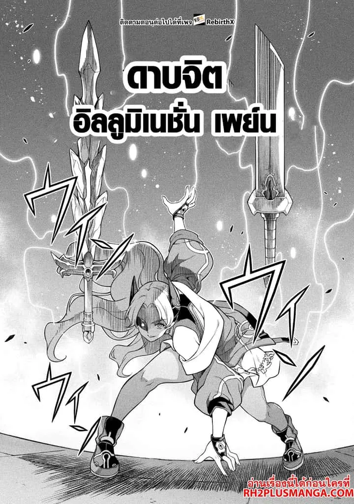 Drawing: Saikyou Mangaka wa Oekaki Skill de Isekai Musou Suru! นักวาดมังงะผู้ไร้เทียมทาน ณ แดนต่างโลก ตอนที่ 130 หน้า 5