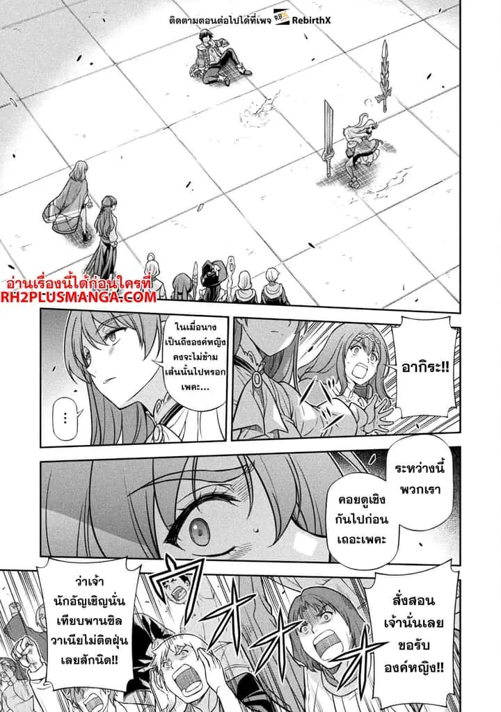 Drawing: Saikyou Mangaka wa Oekaki Skill de Isekai Musou Suru! นักวาดมังงะผู้ไร้เทียมทาน ณ แดนต่างโลก ตอนที่ 130 หน้า 6