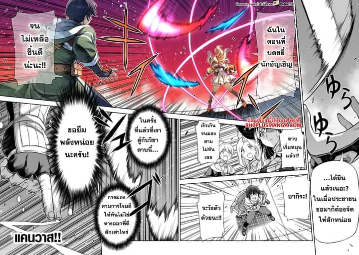 Drawing: Saikyou Mangaka wa Oekaki Skill de Isekai Musou Suru! นักวาดมังงะผู้ไร้เทียมทาน ณ แดนต่างโลก ตอนที่ 130 หน้า 7