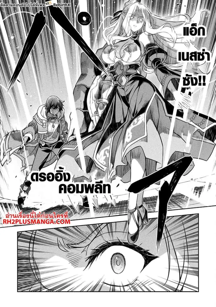 Drawing: Saikyou Mangaka wa Oekaki Skill de Isekai Musou Suru! นักวาดมังงะผู้ไร้เทียมทาน ณ แดนต่างโลก ตอนที่ 130 หน้า 8