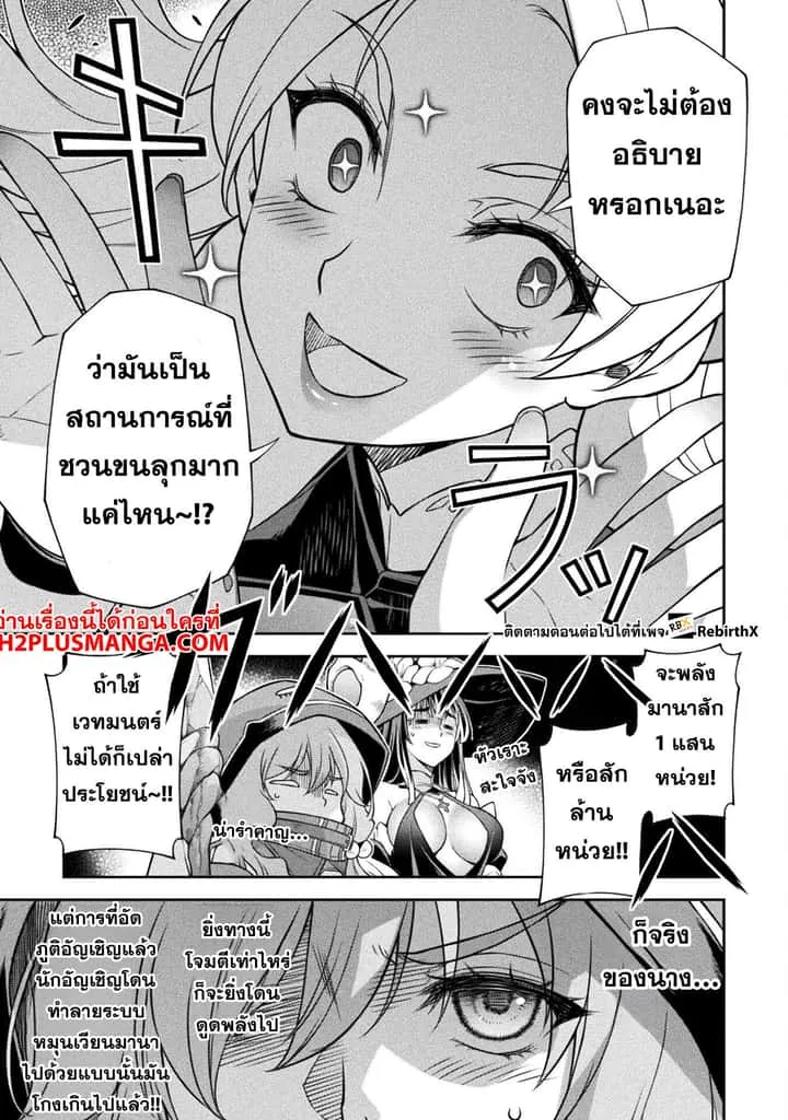 Drawing: Saikyou Mangaka wa Oekaki Skill de Isekai Musou Suru! นักวาดมังงะผู้ไร้เทียมทาน ณ แดนต่างโลก ตอนที่ 131 หน้า 12