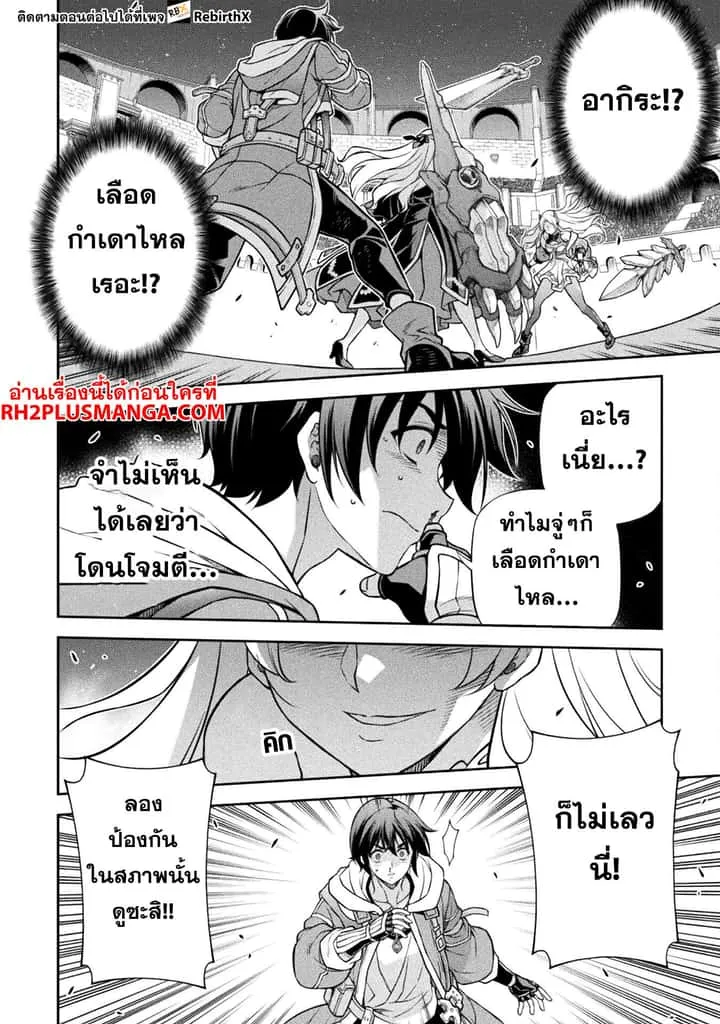 Drawing: Saikyou Mangaka wa Oekaki Skill de Isekai Musou Suru! นักวาดมังงะผู้ไร้เทียมทาน ณ แดนต่างโลก ตอนที่ 131 หน้า 3