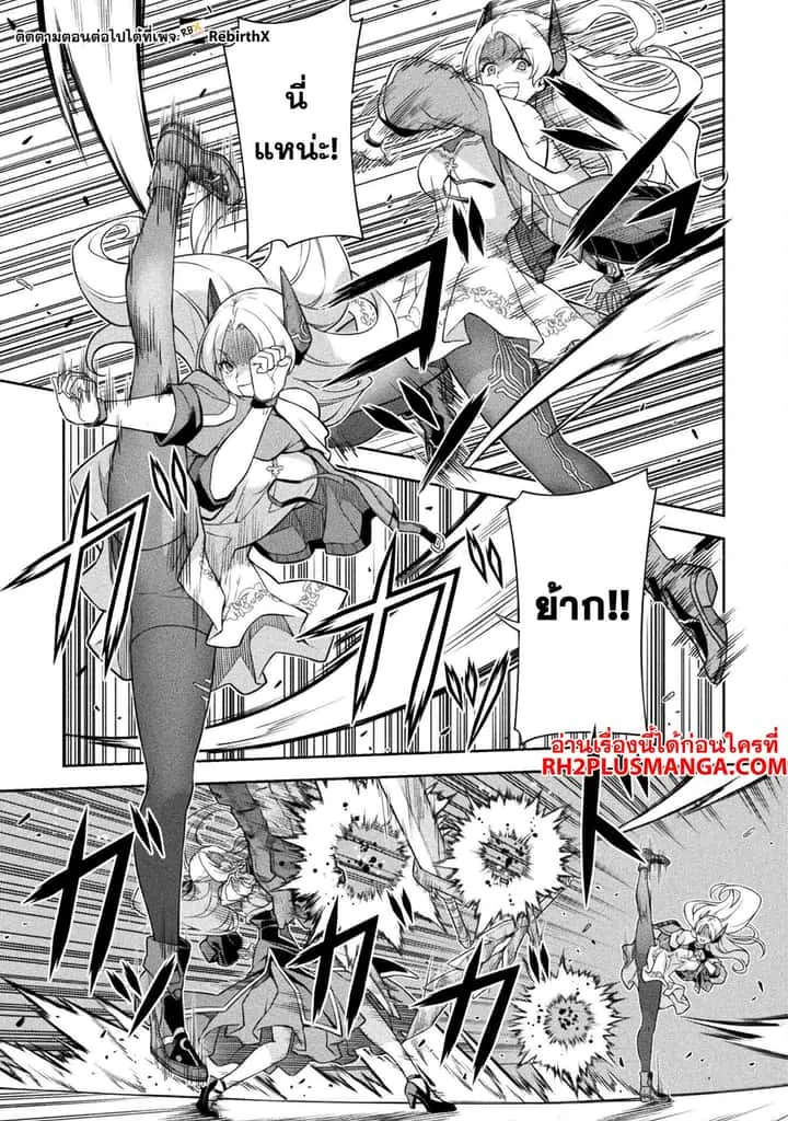 Drawing: Saikyou Mangaka wa Oekaki Skill de Isekai Musou Suru! นักวาดมังงะผู้ไร้เทียมทาน ณ แดนต่างโลก ตอนที่ 131 หน้า 4