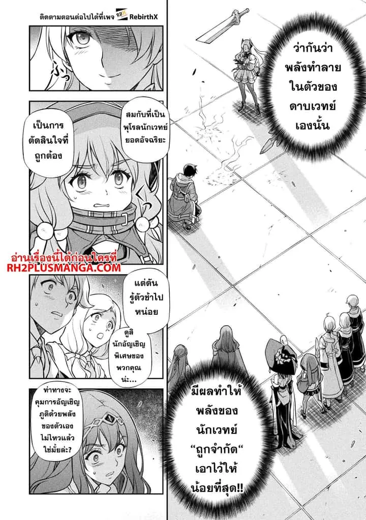 Drawing: Saikyou Mangaka wa Oekaki Skill de Isekai Musou Suru! นักวาดมังงะผู้ไร้เทียมทาน ณ แดนต่างโลก ตอนที่ 131 หน้า 9