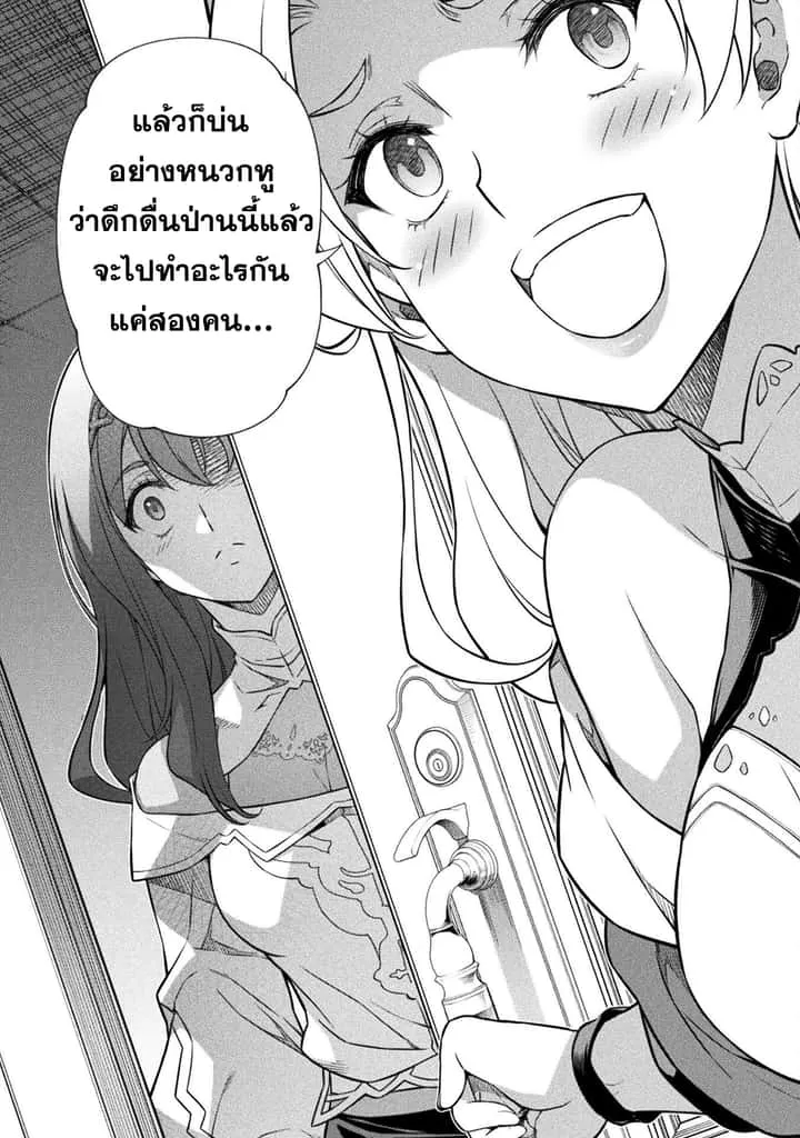 Drawing: Saikyou Mangaka wa Oekaki Skill de Isekai Musou Suru! นักวาดมังงะผู้ไร้เทียมทาน ณ แดนต่างโลก ตอนที่ 133 หน้า 13