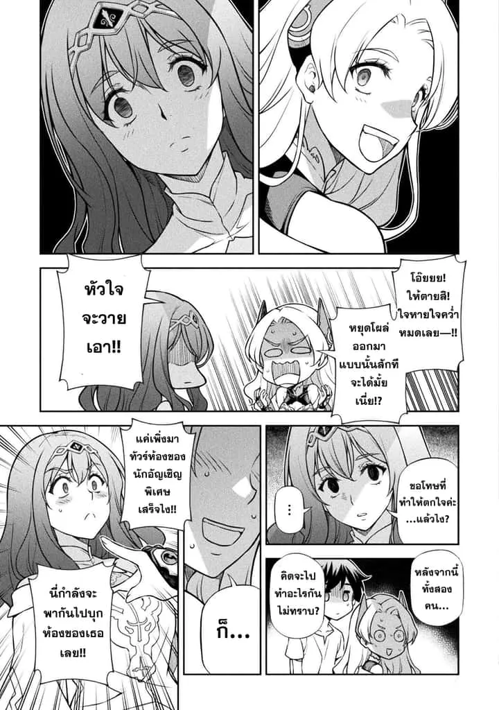 Drawing: Saikyou Mangaka wa Oekaki Skill de Isekai Musou Suru! นักวาดมังงะผู้ไร้เทียมทาน ณ แดนต่างโลก ตอนที่ 133 หน้า 14
