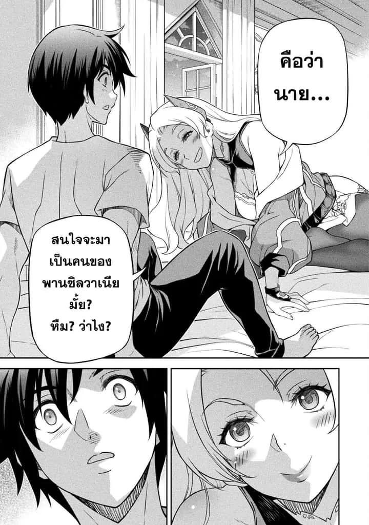 Drawing: Saikyou Mangaka wa Oekaki Skill de Isekai Musou Suru! นักวาดมังงะผู้ไร้เทียมทาน ณ แดนต่างโลก ตอนที่ 133 หน้า 6