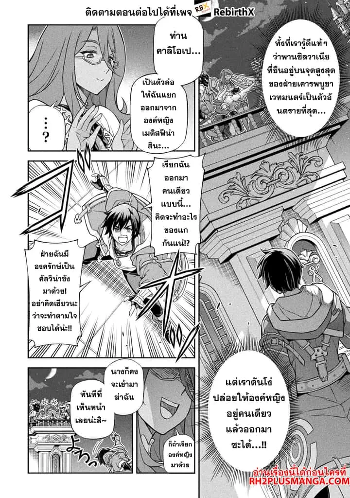 Drawing: Saikyou Mangaka wa Oekaki Skill de Isekai Musou Suru! นักวาดมังงะผู้ไร้เทียมทาน ณ แดนต่างโลก ตอนที่ 134 หน้า 10