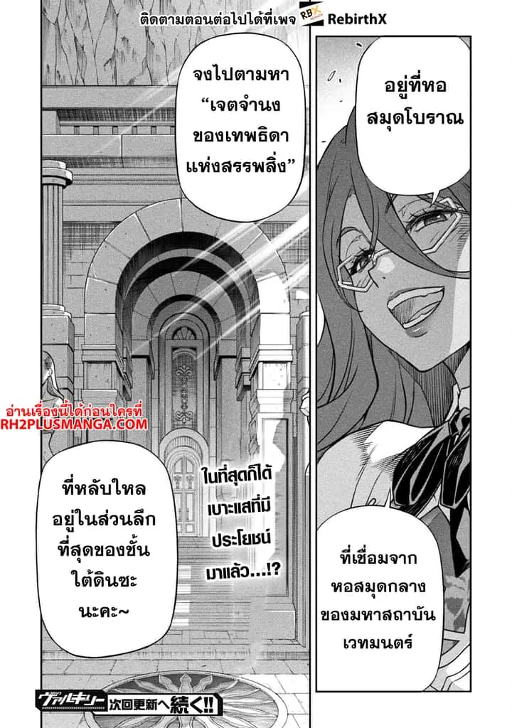 Drawing: Saikyou Mangaka wa Oekaki Skill de Isekai Musou Suru! นักวาดมังงะผู้ไร้เทียมทาน ณ แดนต่างโลก ตอนที่ 134 หน้า 16