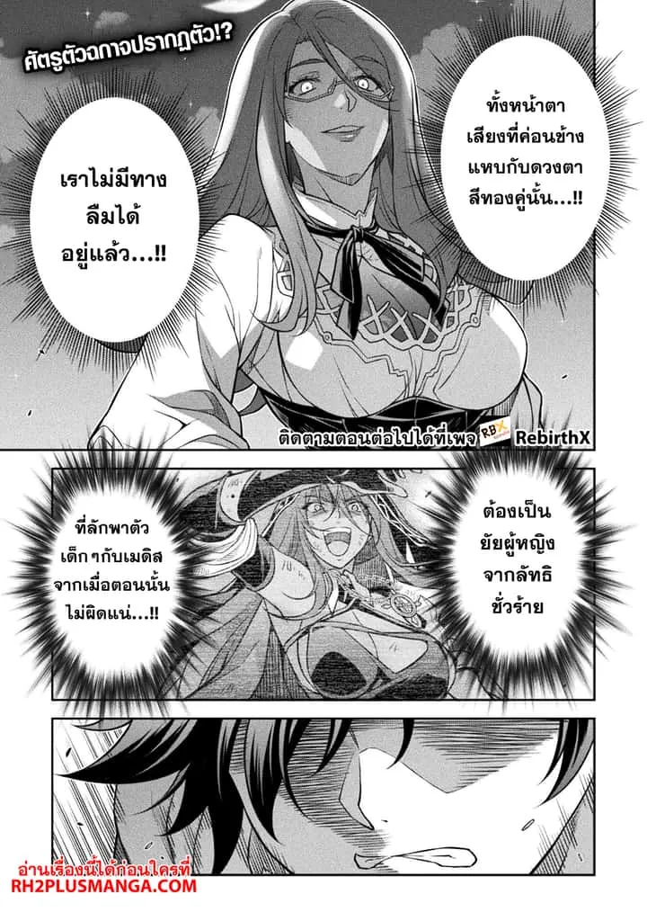 Drawing: Saikyou Mangaka wa Oekaki Skill de Isekai Musou Suru! นักวาดมังงะผู้ไร้เทียมทาน ณ แดนต่างโลก ตอนที่ 134 หน้า 2