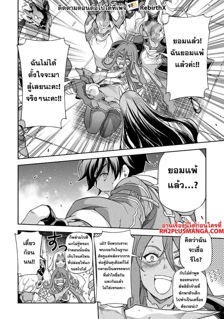 Drawing: Saikyou Mangaka wa Oekaki Skill de Isekai Musou Suru! นักวาดมังงะผู้ไร้เทียมทาน ณ แดนต่างโลก ตอนที่ 134 หน้า 4