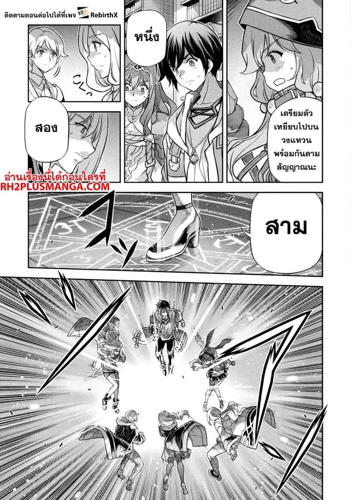 Drawing: Saikyou Mangaka wa Oekaki Skill de Isekai Musou Suru! นักวาดมังงะผู้ไร้เทียมทาน ณ แดนต่างโลก ตอนที่ 137 หน้า 12