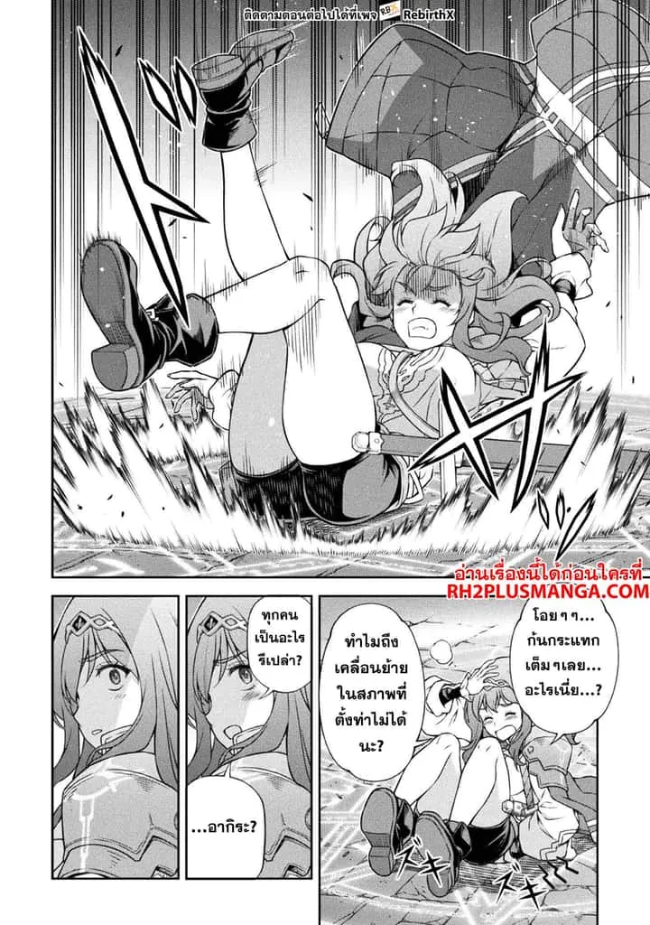 Drawing: Saikyou Mangaka wa Oekaki Skill de Isekai Musou Suru! นักวาดมังงะผู้ไร้เทียมทาน ณ แดนต่างโลก ตอนที่ 137 หน้า 13