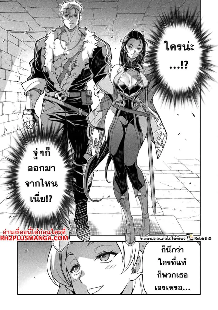 Drawing: Saikyou Mangaka wa Oekaki Skill de Isekai Musou Suru! นักวาดมังงะผู้ไร้เทียมทาน ณ แดนต่างโลก ตอนที่ 137 หน้า 16