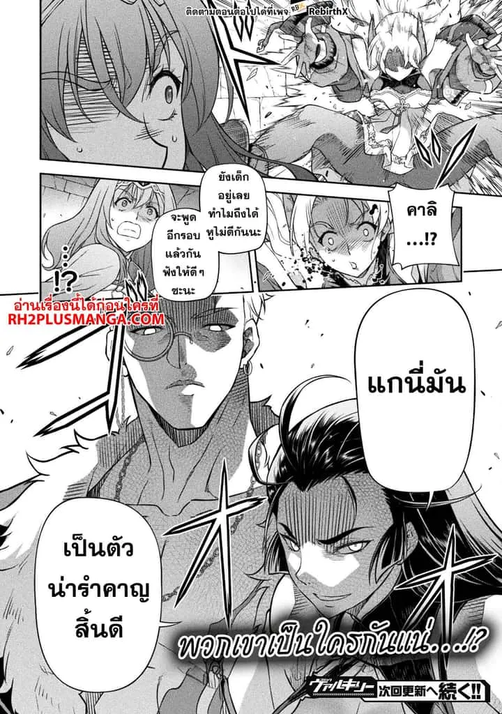 Drawing: Saikyou Mangaka wa Oekaki Skill de Isekai Musou Suru! นักวาดมังงะผู้ไร้เทียมทาน ณ แดนต่างโลก ตอนที่ 137 หน้า 18