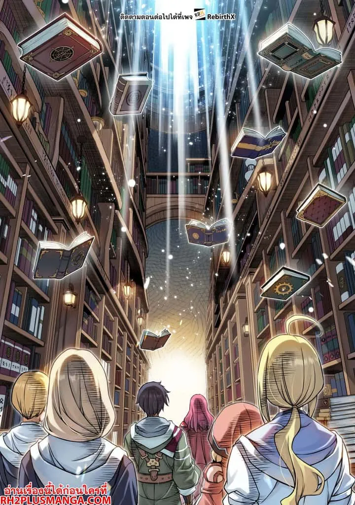 Drawing: Saikyou Mangaka wa Oekaki Skill de Isekai Musou Suru! นักวาดมังงะผู้ไร้เทียมทาน ณ แดนต่างโลก ตอนที่ 137 หน้า 9