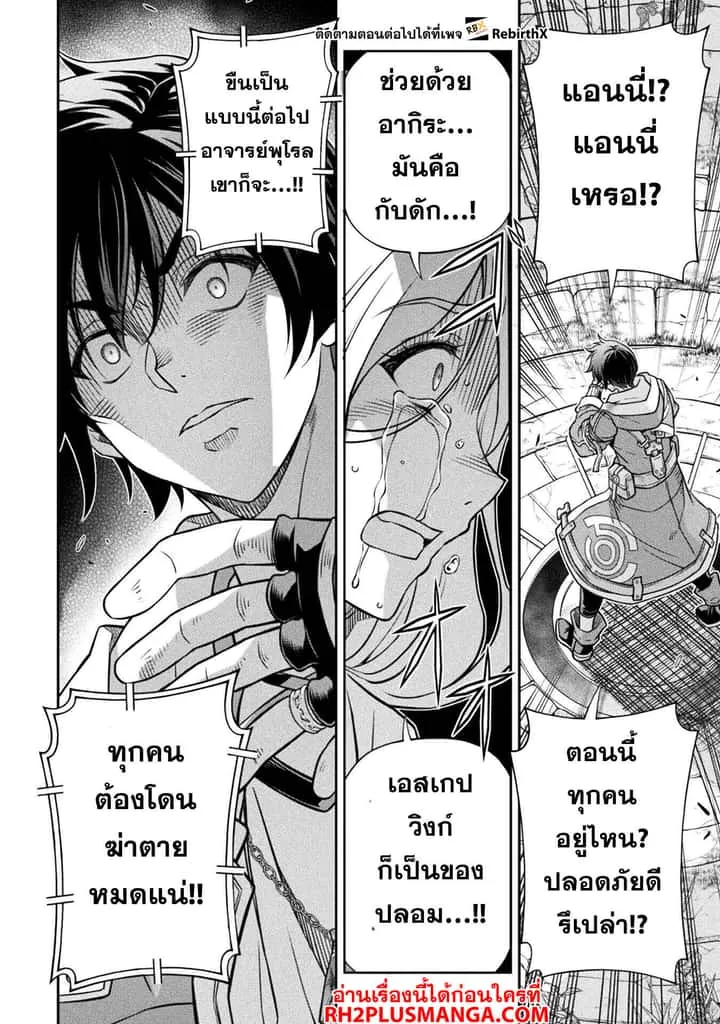Drawing: Saikyou Mangaka wa Oekaki Skill de Isekai Musou Suru! นักวาดมังงะผู้ไร้เทียมทาน ณ แดนต่างโลก ตอนที่ 138 หน้า 10