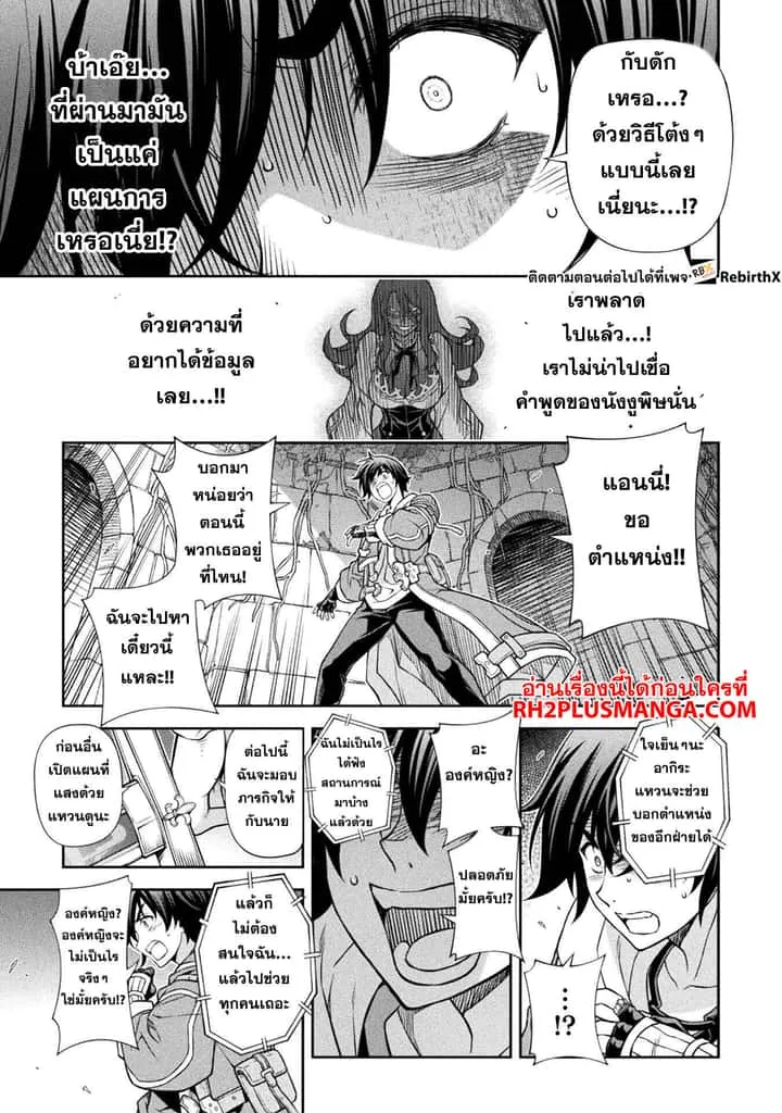 Drawing: Saikyou Mangaka wa Oekaki Skill de Isekai Musou Suru! นักวาดมังงะผู้ไร้เทียมทาน ณ แดนต่างโลก ตอนที่ 138 หน้า 11