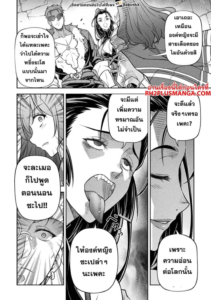 Drawing: Saikyou Mangaka wa Oekaki Skill de Isekai Musou Suru! นักวาดมังงะผู้ไร้เทียมทาน ณ แดนต่างโลก ตอนที่ 138 หน้า 13
