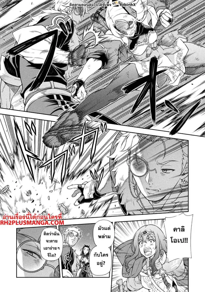 Drawing: Saikyou Mangaka wa Oekaki Skill de Isekai Musou Suru! นักวาดมังงะผู้ไร้เทียมทาน ณ แดนต่างโลก ตอนที่ 138 หน้า 14