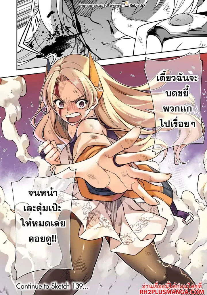 Drawing: Saikyou Mangaka wa Oekaki Skill de Isekai Musou Suru! นักวาดมังงะผู้ไร้เทียมทาน ณ แดนต่างโลก ตอนที่ 138 หน้า 15