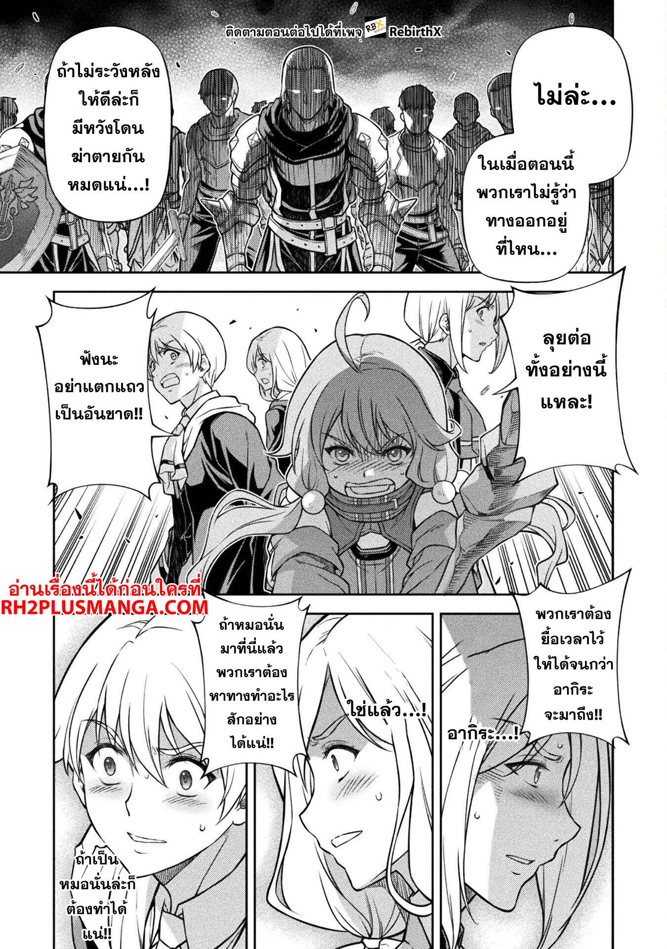 Drawing: Saikyou Mangaka wa Oekaki Skill de Isekai Musou Suru! นักวาดมังงะผู้ไร้เทียมทาน ณ แดนต่างโลก ตอนที่ 139 หน้า 10