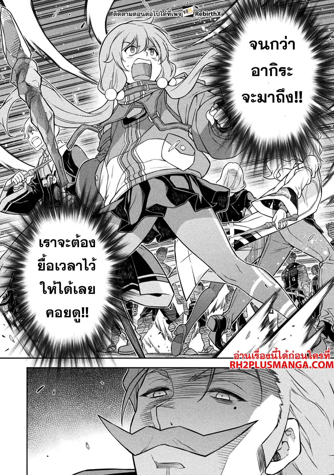 Drawing: Saikyou Mangaka wa Oekaki Skill de Isekai Musou Suru! นักวาดมังงะผู้ไร้เทียมทาน ณ แดนต่างโลก ตอนที่ 139 หน้า 11