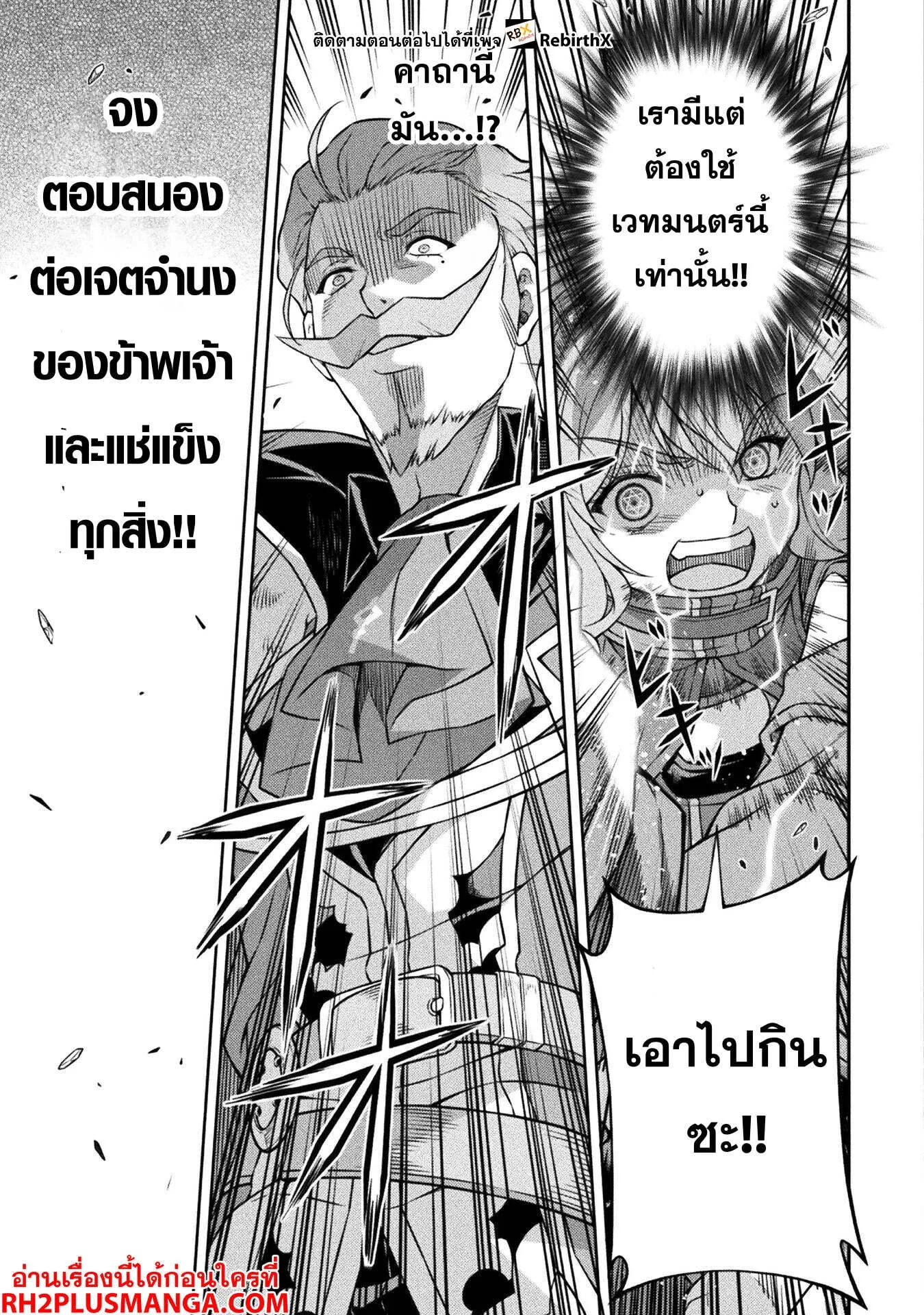 Drawing: Saikyou Mangaka wa Oekaki Skill de Isekai Musou Suru! นักวาดมังงะผู้ไร้เทียมทาน ณ แดนต่างโลก ตอนที่ 139 หน้า 14
