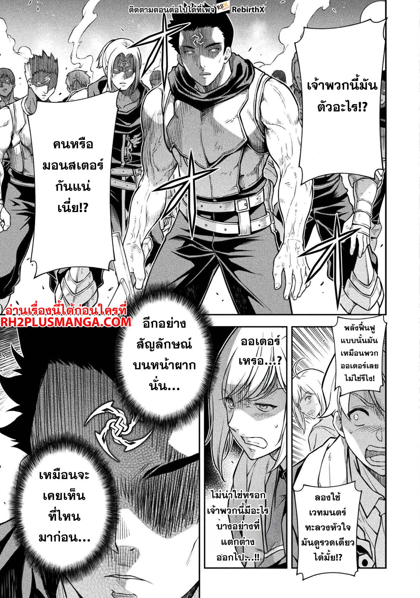Drawing: Saikyou Mangaka wa Oekaki Skill de Isekai Musou Suru! นักวาดมังงะผู้ไร้เทียมทาน ณ แดนต่างโลก ตอนที่ 139 หน้า 6