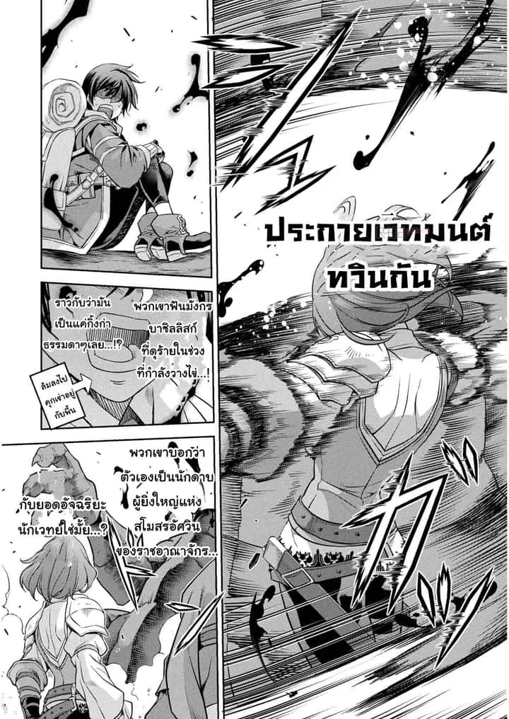 Drawing: Saikyou Mangaka wa Oekaki Skill de Isekai Musou Suru! นักวาดมังงะผู้ไร้เทียมทาน ณ แดนต่างโลก ตอนที่ 14 หน้า 9
