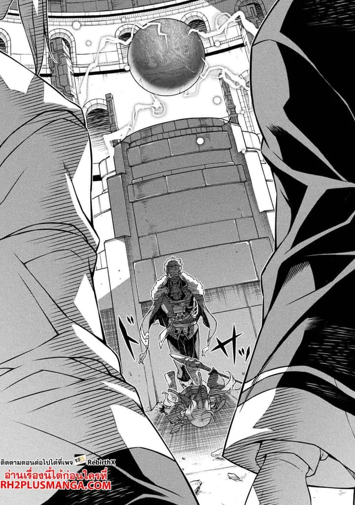 Drawing: Saikyou Mangaka wa Oekaki Skill de Isekai Musou Suru! นักวาดมังงะผู้ไร้เทียมทาน ณ แดนต่างโลก ตอนที่ 140 หน้า 3