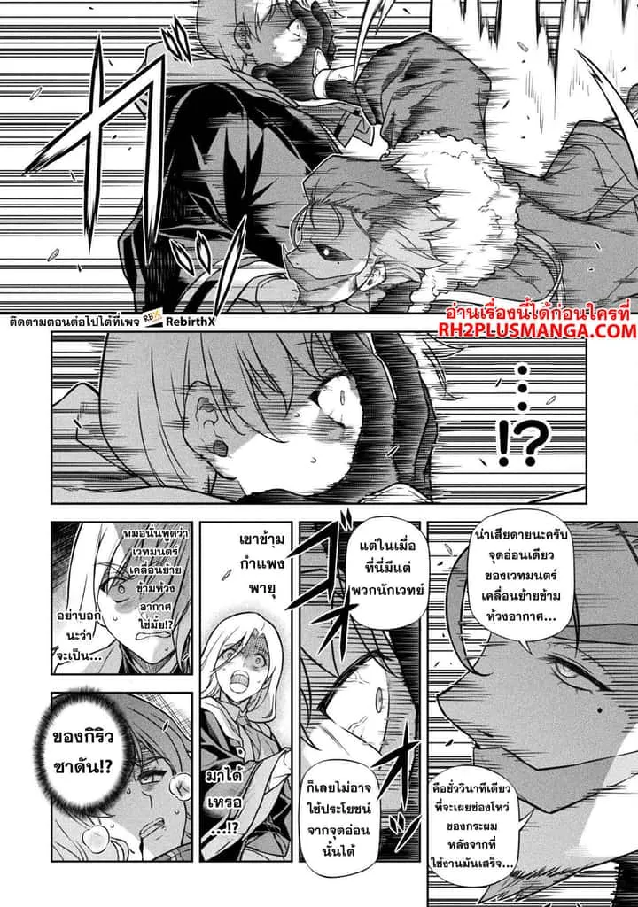 Drawing: Saikyou Mangaka wa Oekaki Skill de Isekai Musou Suru! นักวาดมังงะผู้ไร้เทียมทาน ณ แดนต่างโลก ตอนที่ 140 หน้า 9