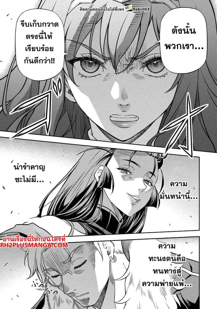 Drawing: Saikyou Mangaka wa Oekaki Skill de Isekai Musou Suru! นักวาดมังงะผู้ไร้เทียมทาน ณ แดนต่างโลก ตอนที่ 141 หน้า 10