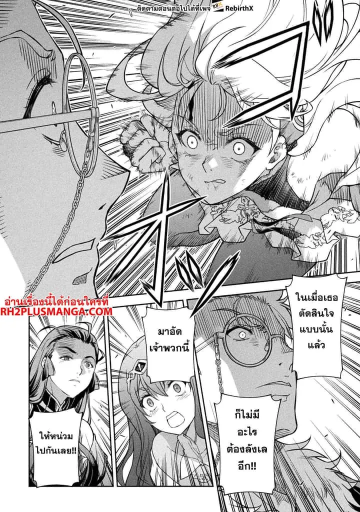Drawing: Saikyou Mangaka wa Oekaki Skill de Isekai Musou Suru! นักวาดมังงะผู้ไร้เทียมทาน ณ แดนต่างโลก ตอนที่ 141 หน้า 11