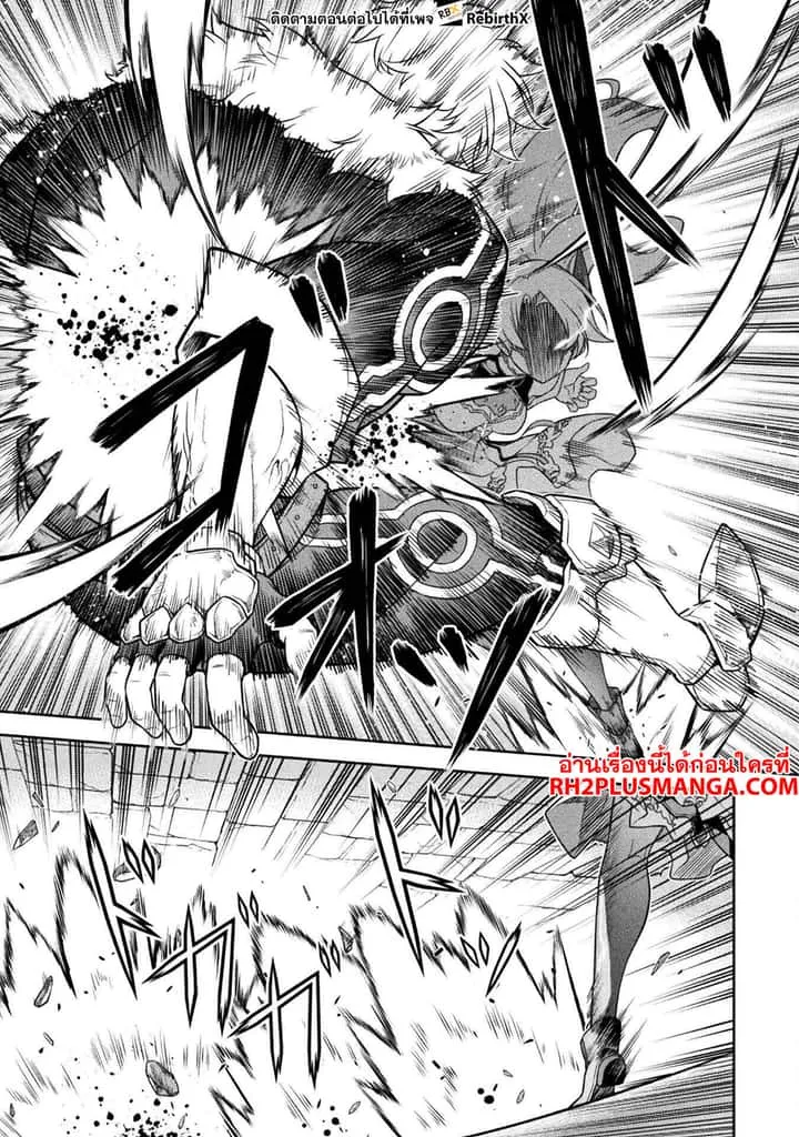 Drawing: Saikyou Mangaka wa Oekaki Skill de Isekai Musou Suru! นักวาดมังงะผู้ไร้เทียมทาน ณ แดนต่างโลก ตอนที่ 141 หน้า 12