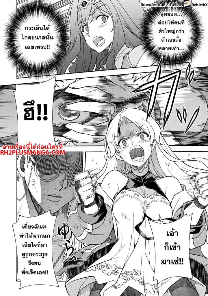 Drawing: Saikyou Mangaka wa Oekaki Skill de Isekai Musou Suru! นักวาดมังงะผู้ไร้เทียมทาน ณ แดนต่างโลก ตอนที่ 141 หน้า 13