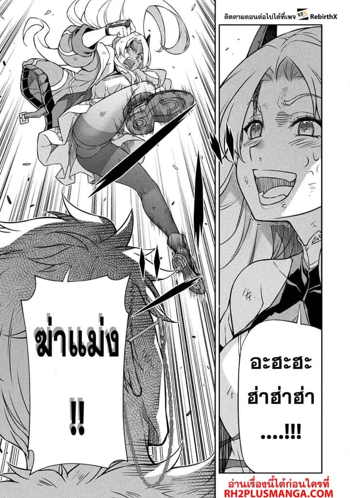 Drawing: Saikyou Mangaka wa Oekaki Skill de Isekai Musou Suru! นักวาดมังงะผู้ไร้เทียมทาน ณ แดนต่างโลก ตอนที่ 141 หน้า 15