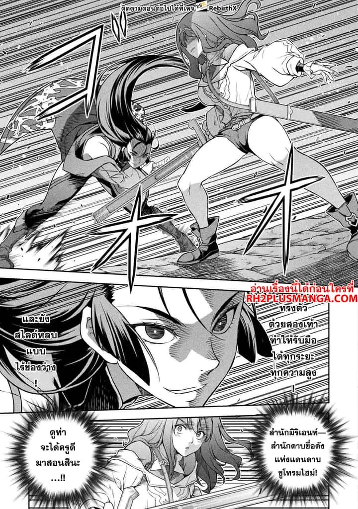Drawing: Saikyou Mangaka wa Oekaki Skill de Isekai Musou Suru! นักวาดมังงะผู้ไร้เทียมทาน ณ แดนต่างโลก ตอนที่ 141 หน้า 16