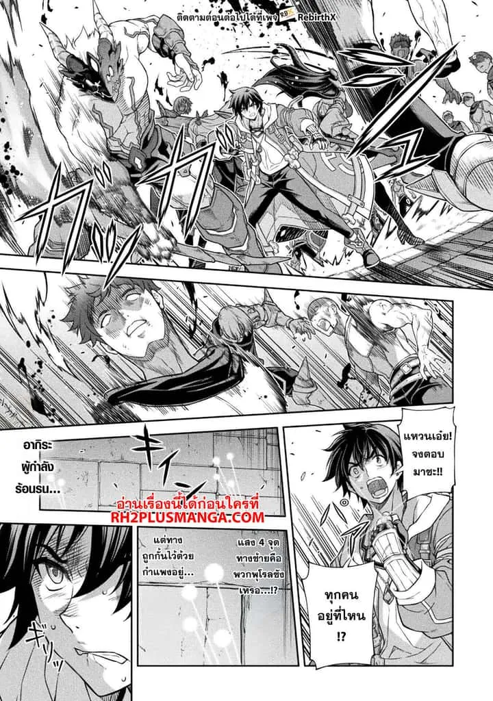 Drawing: Saikyou Mangaka wa Oekaki Skill de Isekai Musou Suru! นักวาดมังงะผู้ไร้เทียมทาน ณ แดนต่างโลก ตอนที่ 141 หน้า 2