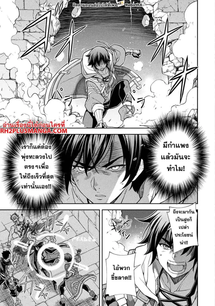 Drawing: Saikyou Mangaka wa Oekaki Skill de Isekai Musou Suru! นักวาดมังงะผู้ไร้เทียมทาน ณ แดนต่างโลก ตอนที่ 141 หน้า 4