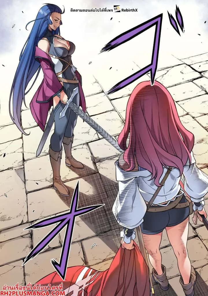 Drawing: Saikyou Mangaka wa Oekaki Skill de Isekai Musou Suru! นักวาดมังงะผู้ไร้เทียมทาน ณ แดนต่างโลก ตอนที่ 141 หน้า 5